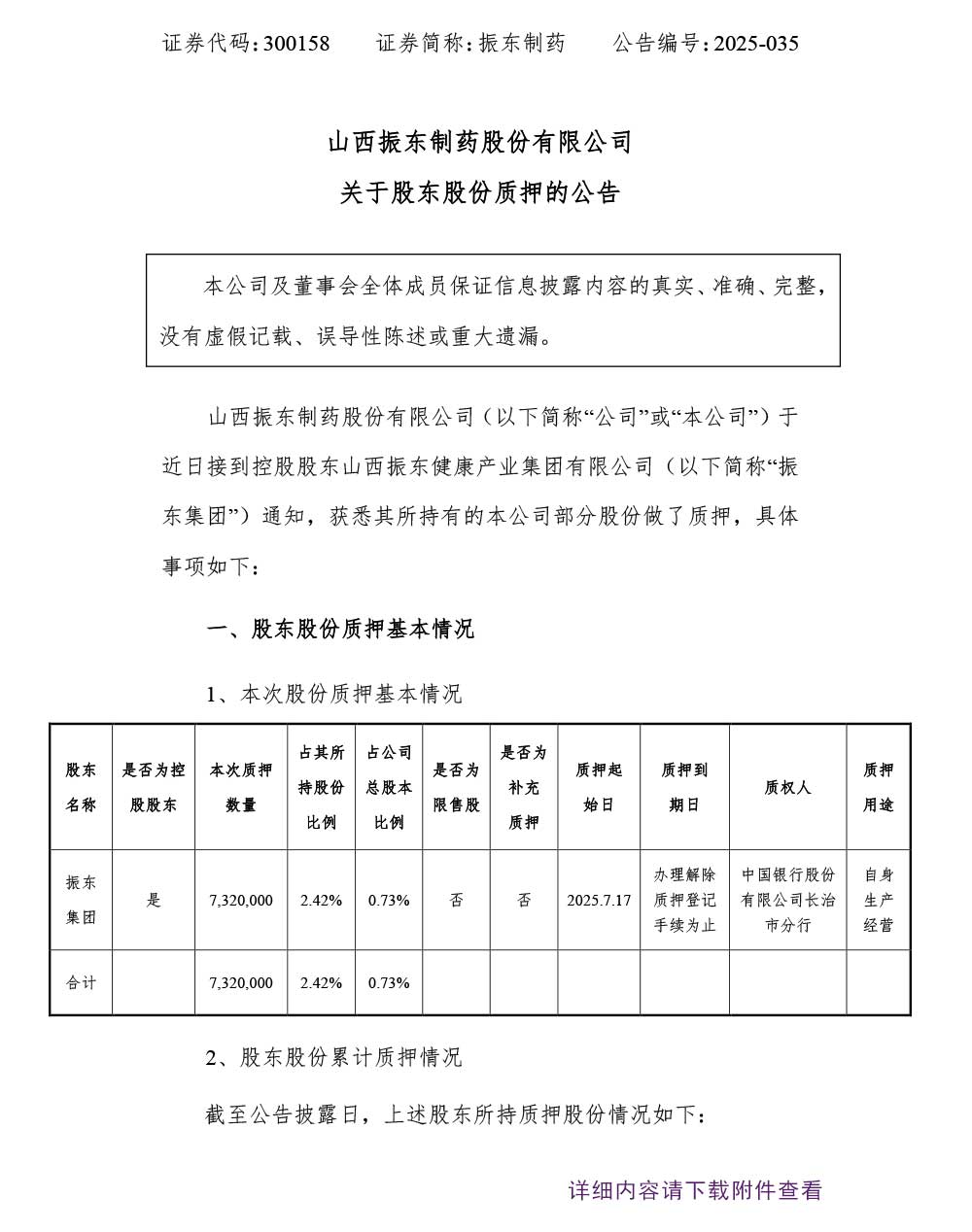 tyc41183̫ɼҩ,tyc41183̫ɼ,300158,ɶɷѺ