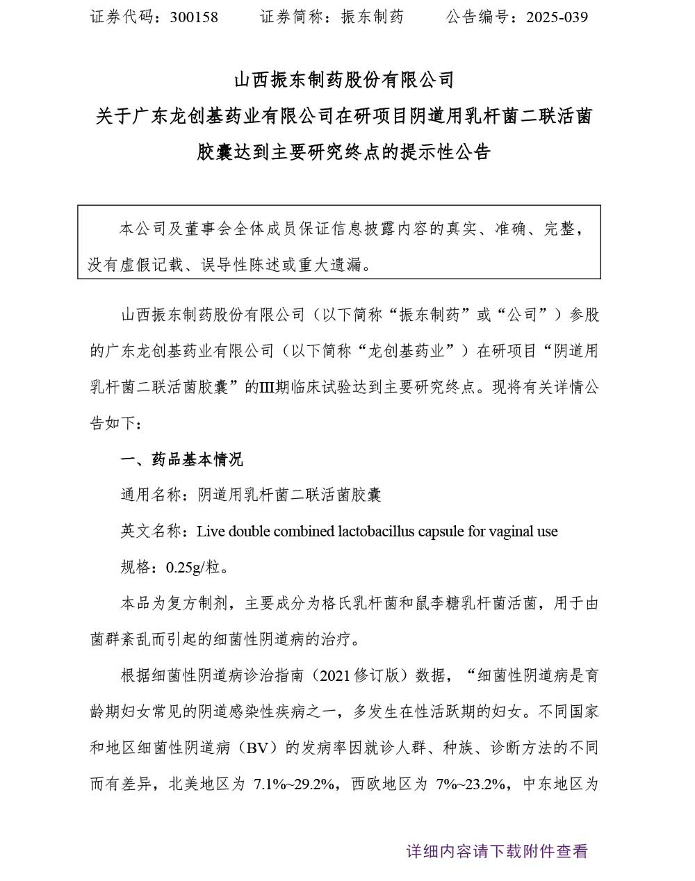 tyc41183̫ɼҩ,tyc41183̫ɼ,300158