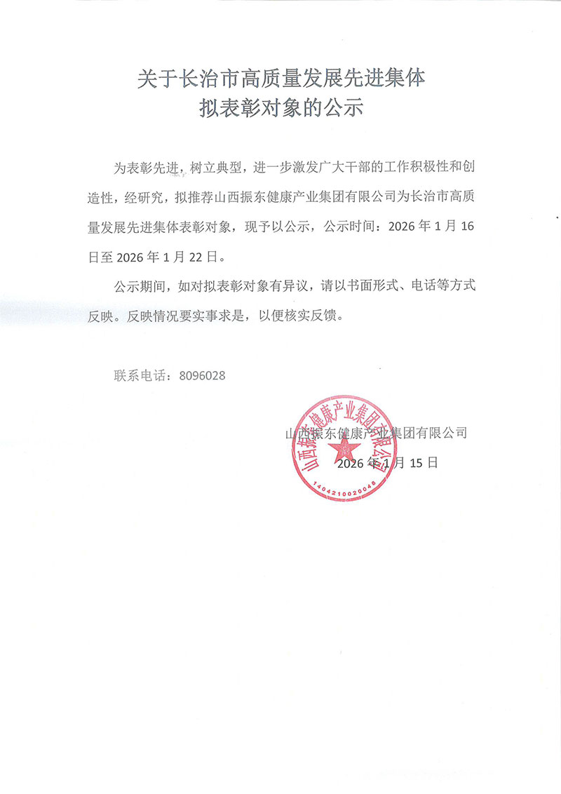 中国·tyc41183太阳成(集团)有限公司-官方网站